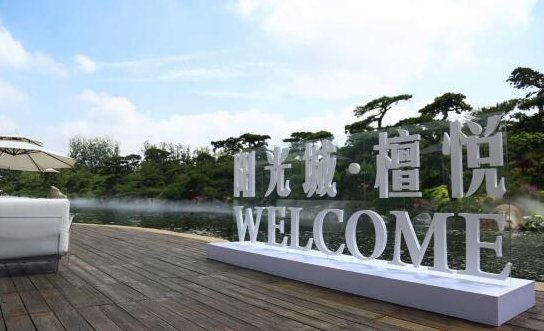 陽光城山東區(qū)域濟南檀悅項目中小學(xué)、幼兒園臨時電項目